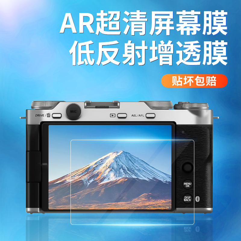 Suitable for Fuji Xm5 Camera Screen Ar Protective Film Xs20 X100Vi Xe5 Xt30 Flexible Tempered Film