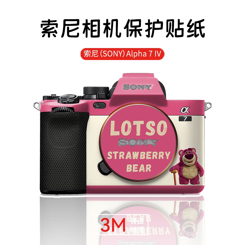 Suitable for Sony A7M4 Camera Sticker A7C2/Cr/A7R5/A6700/A7R4 Strawberry Bear Body Film 3m Film