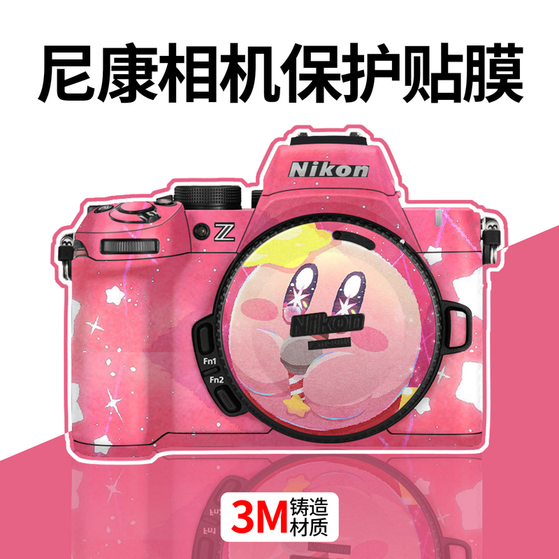 Suitable for Nikon Z6 Second Generation Camera Protective Film Z5/Z6/Z7/Z8/Z9 Kirby Sticker Zfc Sticker