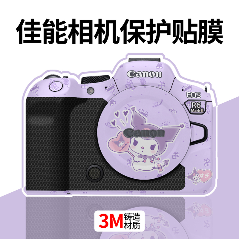 Suitable for Canon R63 Camera Protective Film R62/R5/R8/R10 Body Sticker R6 Kuromi 3m Sticker