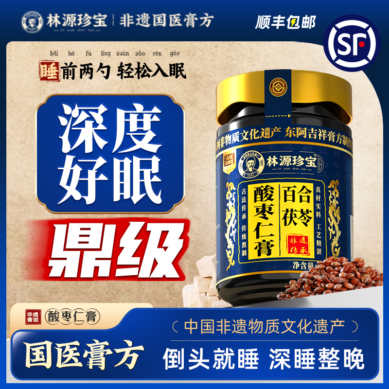 Intangible Cultural Heritage Jujube Kernel Paste, Lily, Poria, Jujube Kernel, Tea Pills, Soup, Authentic Mulberry, Polygonatum, Puzzle Kernel, Lotus Seeds, Boiled