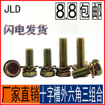 Cross recessed hexagon triple combination screw 4mm-5mm-6mm-8mm diameter triple combination screw