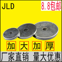 Galvanized enlarged flat gasket flat gasket thick flat gasket meson Huasi iron gasket M3-M24 outer diameter