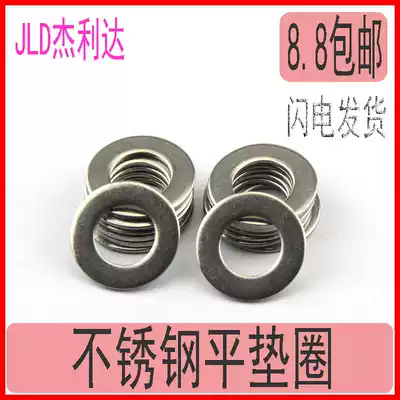 Stainless steel flat pad Stainless steel flat washer Huashi meson gasket M2M2 5M3M4M5M6M8M10-M20