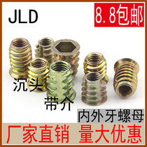 Nut head socket embedded nut iron inner and outer teeth furniture nut trapezoidal with dielectric connector M6M8M10