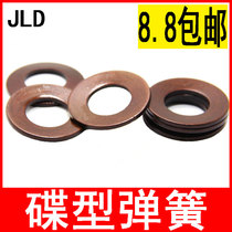 Disc spring disc spring disc Spring washer Butterfly Spring washer 8*4 2*0 4-28*14 2*0 8
