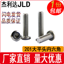 201 stainless steel hexagon socket furniture inclined large flat head hexagon socket screw round head flat head inverted side inner six bolts M6