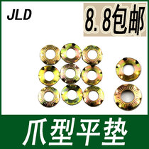 Claw type flat pad claw washer grounding washer lock washer anti-slip washer Φ4-Φ12