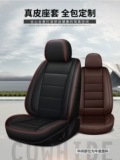 Крышка автомобильного сиденья 2021 Новая Corolla Camry доступен Ra Ling Rav4 Full Siege Cushions