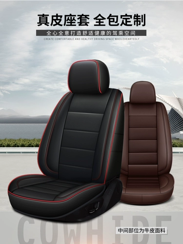 Крышка автомобильного сиденья 2021 Новая Corolla Camry доступен Ra Ling Rav4 Full Siege Cushions