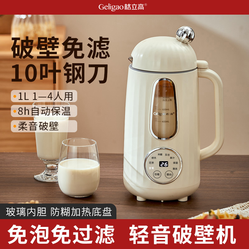 Geligo Blender, Multifunctional Mini Household Appliance, No-Cook Soy Milk Maker, Fully Automatic Juicer and Food Processor All-In-One Geligo Blender, Multifunctional Mini Household Appliance, No-Cook Soy Milk Maker, Fully Automatic Juicer and Food Processor All-In-One