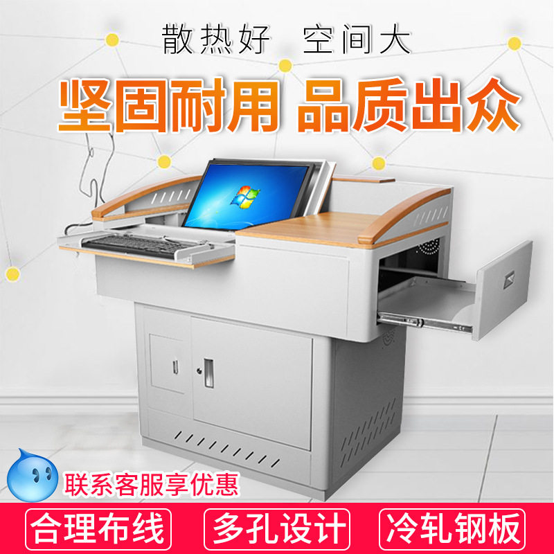 Multi-functional electric classroom podium Integrated training course multimedia teaching Steel frame wood-faced wooden platform school park
