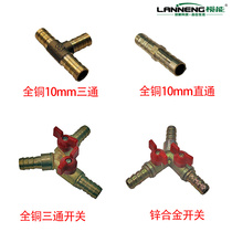 8-9-10mm transparent pipe joint liquefied gas pipe joint biogas pipe joint tee direct bending random hair