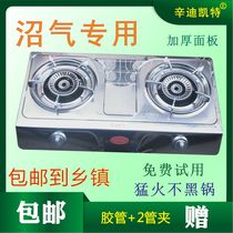 Rural manure tank household biogas stove double stove stainless steel thickened panel biogas special stove household biogas equipment