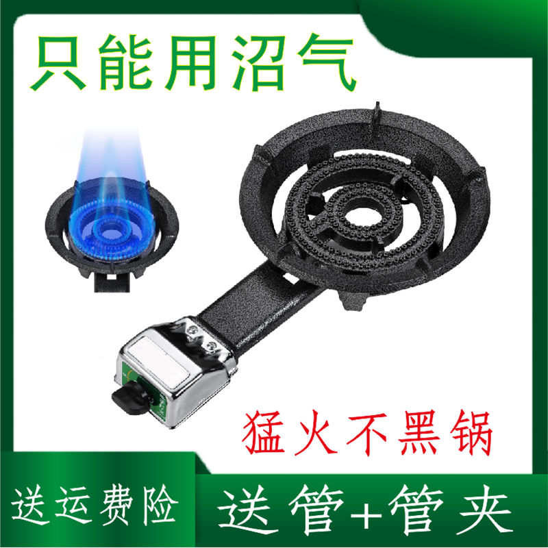 Cast Pig Iron Biogas StoveMeng StoveGas StoveLiquefied Gas StoveEmbedded StoveSingle StoveCanteen Commercial Large Stove