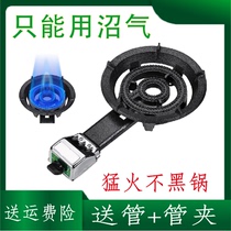 Cast pig iron biogas stove fire stove gas stove liquefied gas stove embedded fire stove single stove canteen commercial furnace