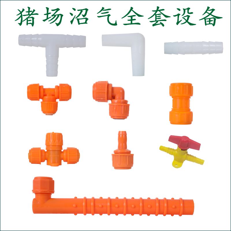 (Laneng brand) biogas tank PE gas guide pipe biogas tank outlet pipe biogas joint accessories factory direct