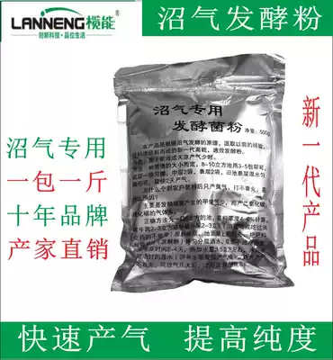 Biogas powder biogas fermentation bacteria to improve biogas production rate new biogas digester old biogas digester average biogas digester