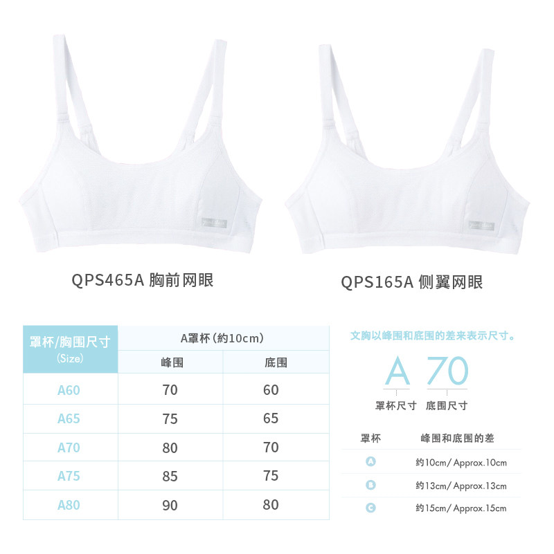 GUNZE County is an imported 21 girls bra development period breathable sports short vest without steel ring junior high school underwear