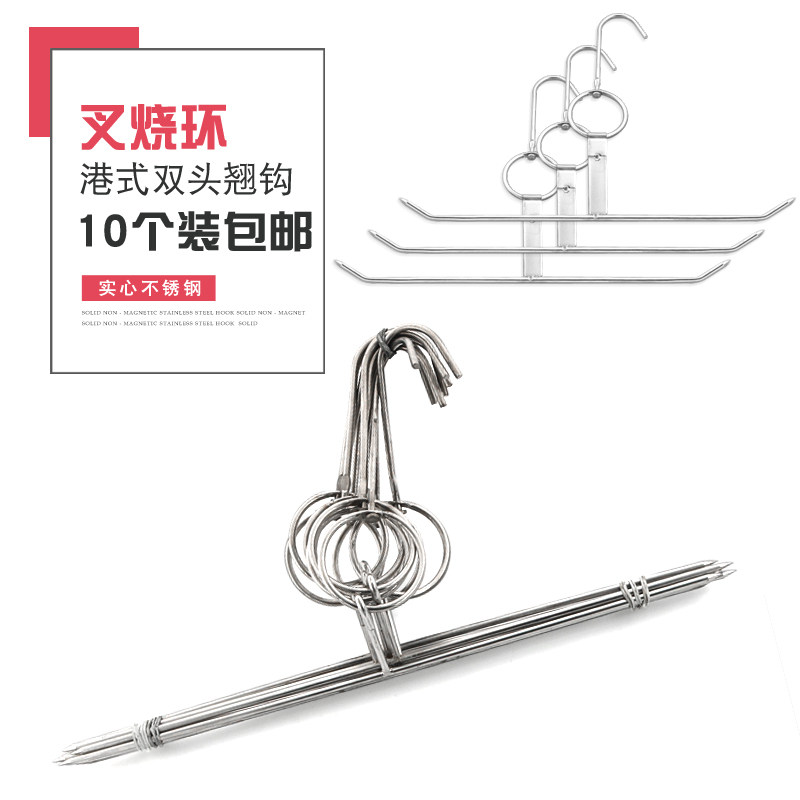 Stainless Steel Fork Burn Needle with Ring Roast Needle Fork Burn Ring Hook Harbor Type Cock Wing Ring Grilled Fork Roast Meat Tool Chicken Wings Hook