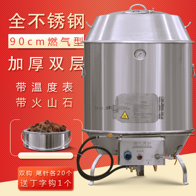 Large 90cm Commercial Harbor Style Roast Meat Stove Double love Thinking Gas Gas Volcanic Stone Roast Duck Stove Burning Goose Stove