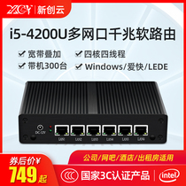  Xinchuang cloud i3-5010U six network ports gigabit soft routing love fast fanless aluminum alloy mini industrial control small computer