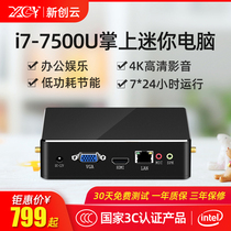  Xinchuang cloud mini host Core i7 6567u Office living room HD minipc microcomputer i3 7100U