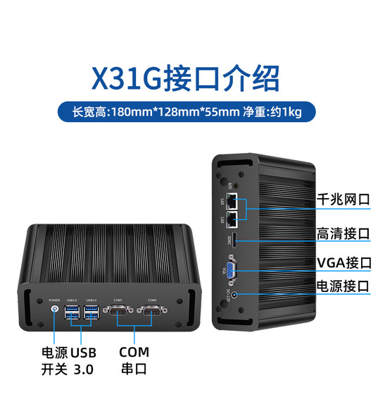 Xinchuang cloud mini host quad-core j1900 home office dual network dual string i75500u embedded industrial computer