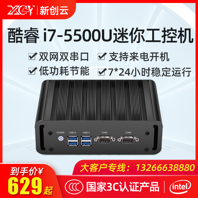 Xinchuang cloud mini host quad-core j1900 home office dual network dual string i7 5500u embedded industrial computer