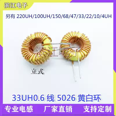 5026 13MM iron powder core 33 47 68 100UH toroidal wound magnetic ring inductor high current inductor
