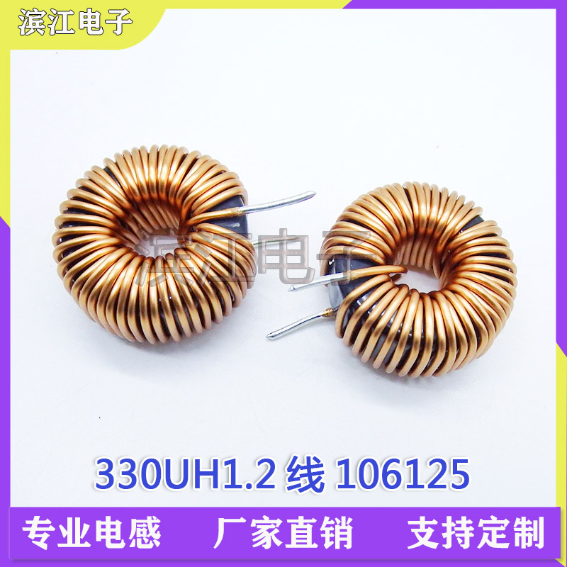 27MM FERROSILICON ALUMINUM 330UH 1 2 220UH 1 6-WIRE HIGH-power ENERGY STORAGE 106125 MAGNETIC ring inductor