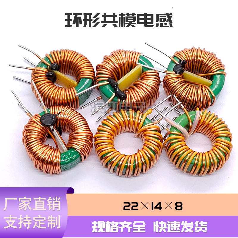 EMC电源滤波磁环环形电感线圈22X14X8扼流圈插件电感器铁氧体磁芯电感