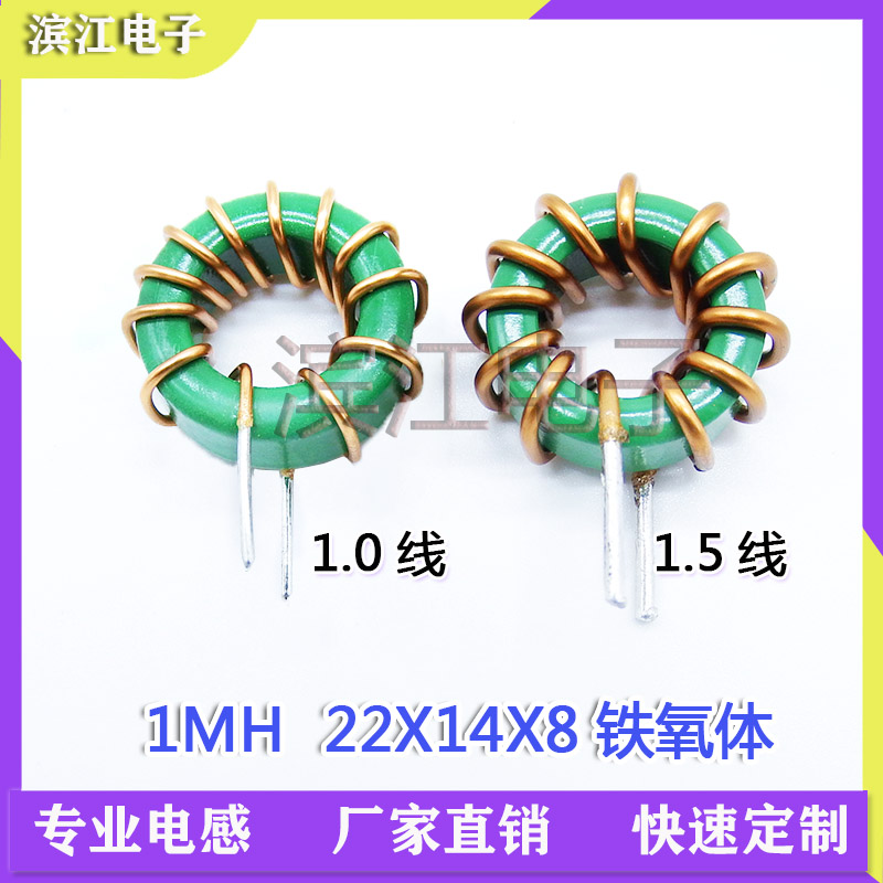 22*14*8-1 0 line 1 5 line-1MH Green Ring inductor Filter Ferrite Green ring MNZN ring inductor