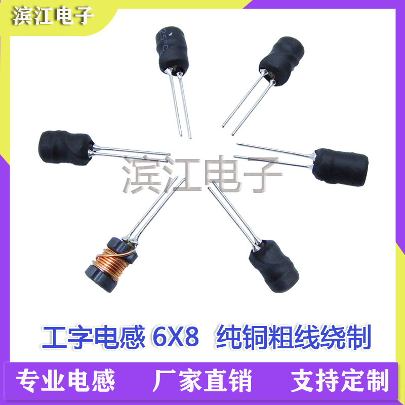 6*8MM 33UH 47UH 100UH 10UH 10UH 10UH 470UH PINTROSTIC Type Wrap