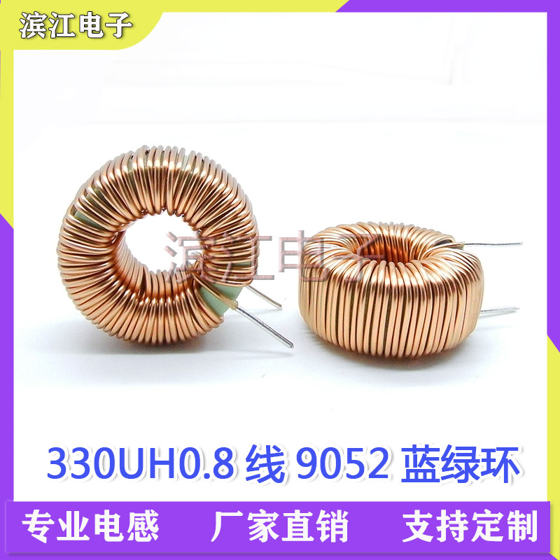 9052 23MM iron powder core 0 8 line 330UH 6A ring winding magnetic circular inductance large current inductance