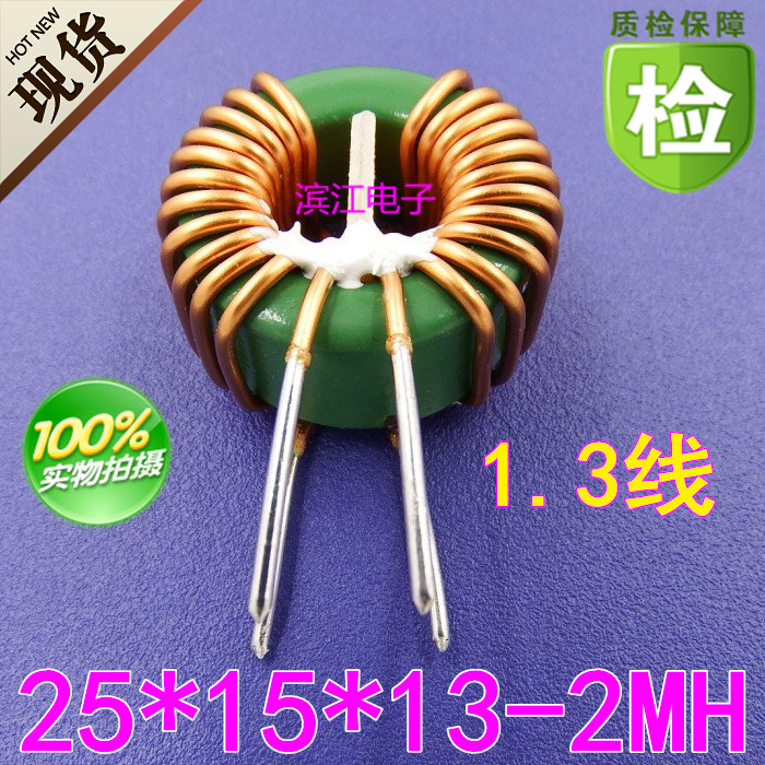 25*15*13 2MH 1 3-wire 12A common mode filter inductor Choke ring common mode inductor