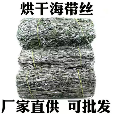 Weihai Rongcheng specialty dry thick kelp silk sea products Dry Dry knot silk wild factory direct 250g