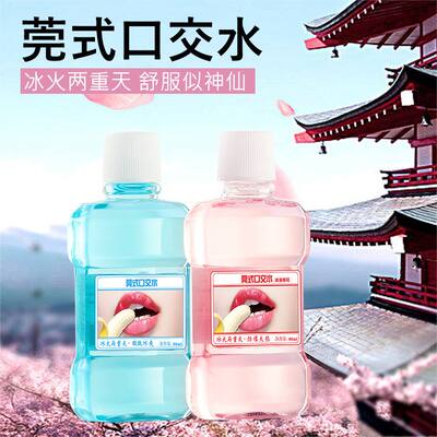 Dongguan-style "Kou Jiao Shui" is a combination of ice and fire, a sexual gel for couples, a love potion, and a sex lubricant for both men and women