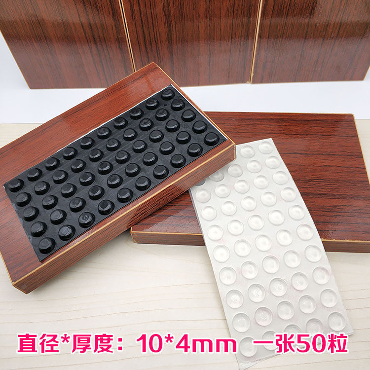 Self-adhesive toilet cover anti-collision grain silencer pad Cabinet door door seam refrigerator anti-collision mute double-sided adhesive buffer pad 10*4mm