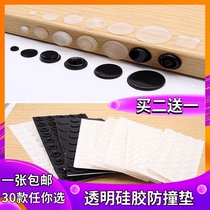 Transparent anti-collision particles Anti-collision pad Cabinet door mute cushion Silicone black non-slip anti-collision rubber furniture anti-collision stickers