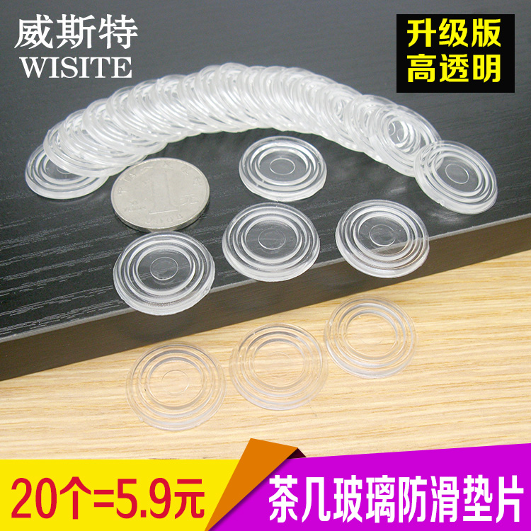 Coffee table glass non-slip gasket Anti-collision plastic pad Rubber table glass suction cup Transparent soft glass pad 20 prices