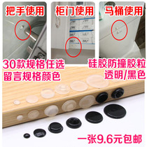 3M cabinet door silencer rubber pad Paste type transparent anti-collision particles non-slip anti-collision rubber particles Silicone anti-collision pad buffer pad