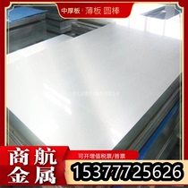 Spot 2a10 aluminum plate 2a11 aluminum tube aluminum alloy rod aluminum wire 2bl11 aluminum alloy 2b12 aluminum rod