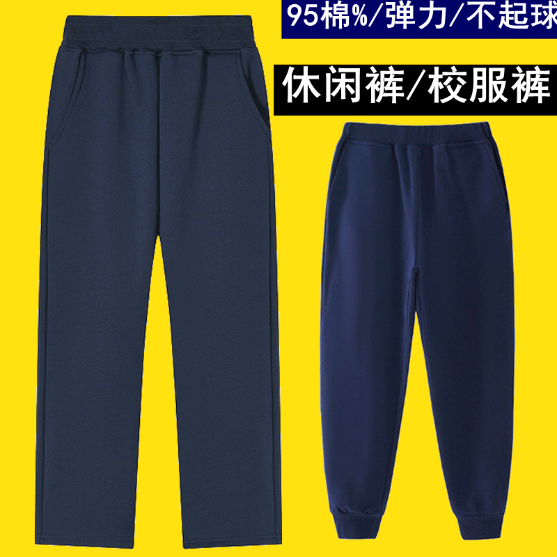 Pure Cotton Sweatpants for Boys, School Uniform Pants for Girls, Navy Blue, for Older Children, Elementary School, Middle School, High School, Spring and Summer Thin Long Pants