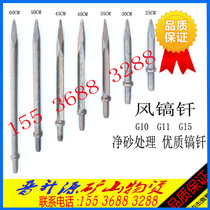 Wind pickaxe braze drill tip flat head G10 pickaxe tip B47 wind pickaxe G20 pickaxe brazed B87 pickaxe shovel