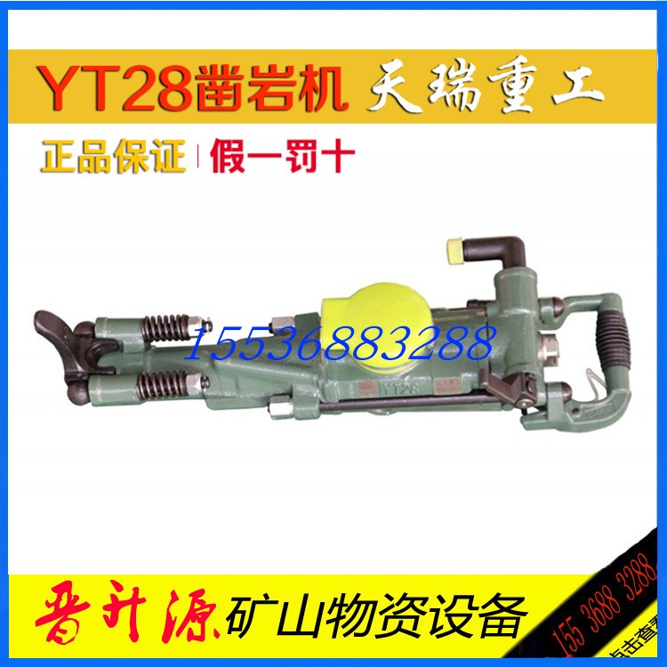 Shandong Tianrui Heavy Industry YT28 Qi Leg Type Rock Drilling Machine Mine Tunnel Chipping Hole Special Original Plant To Ship Hand Wind Drilling Rig