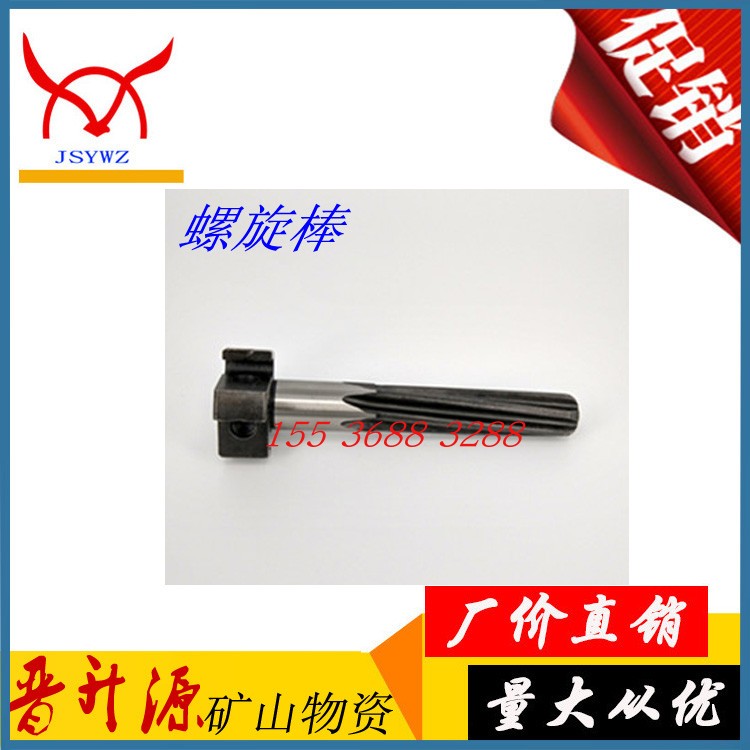 Tianshui YT28YT24 rock rod accessories Kashan rock drilling machine spiral rod manufacturer direct sales