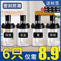 Moisture-proof spoon lid integrated seasoning can sealed kitchen seasoning jar set glass salt monosodium glutamate seasoning box combination