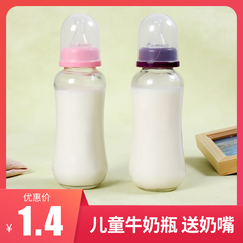Pacifier Milk Bottle Home Children Breakfast High Temperature Resistant Lead-free Transparent Glass Bottle Water Mug Homemade Yogurt Soy Milk Cup