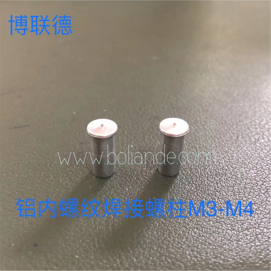 Aluminum thread welding screw aluminum spot welding screw aluminum welding screw M3 - M4